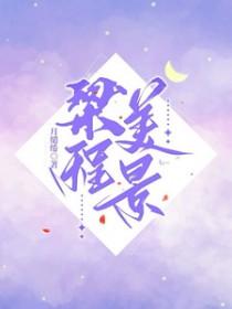 良辰美景好时光免费