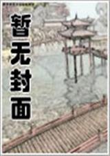 美女老板爱上我 韩剧