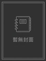 四面佛_苏二两【完结】