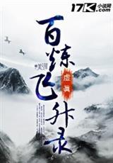 秦凤鸣公孙静瑶
